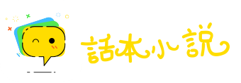 枕稳衾温网